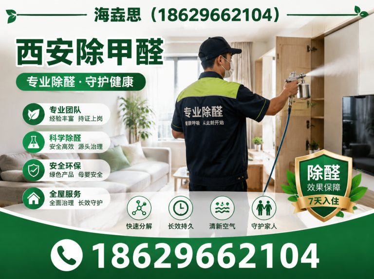 西安海垚思展示图